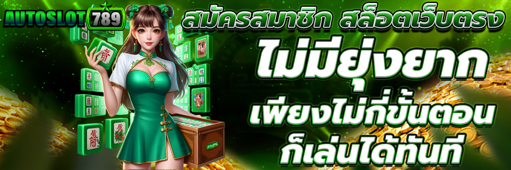 สล็อตเว็บตรง